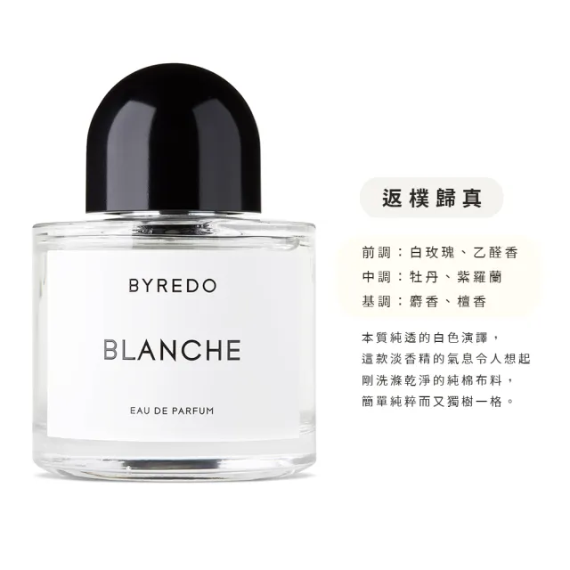 【BYREDO】淡香精 100ml 多款任選(國際航空版.無人之境/返樸歸真/吉普賽之水)