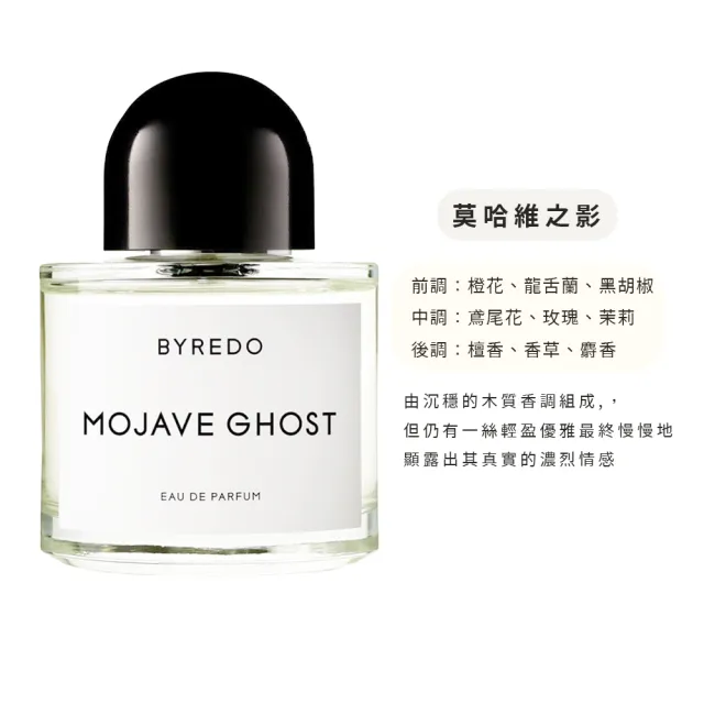 【BYREDO】淡香精 100ml 多款任選(國際航空版.無人之境/返樸歸真/吉普賽之水)