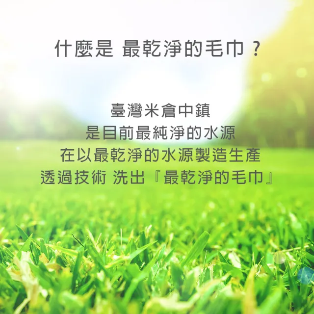 【non-no 儂儂】1條裝 最乾淨柔軟吸水浴巾(100%純棉 天然無添加 超瞬吸結構)
