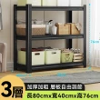 【小不記】三層置物架/開放式/層板可調/加粗/加厚/超耐重/碳鋼(多功能置物層架 收納架 貨架 展示架 層架)