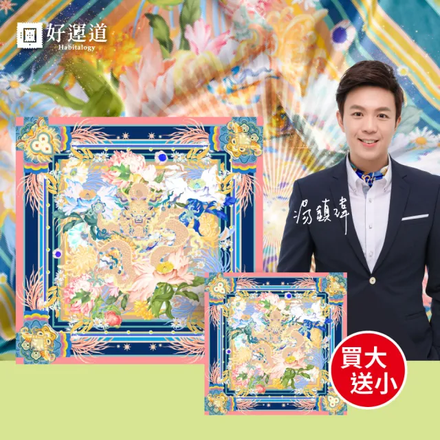 【好運道】龍藏萬福-故宮龍藏經富貴開運絲巾組(貴人 好運 招財 平安)