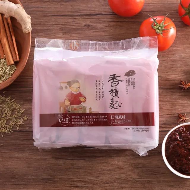【Jing Si 淨斯】香積麵-紅燒風味(5包X4袋 全素/素食/慈濟/靜思/蔬食/悅善廚)