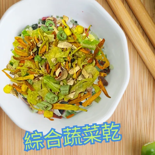 【茂格生機】鮮綠海帶芽100g+綜合蔬菜乾150g(2入組)