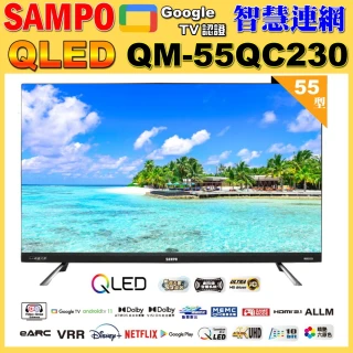 【SAMPO 聲寶】55型4K QLED量子點新轟天雷聯網液晶顯示器｜含桌上型基本安裝(QM-55QC230 福利品)