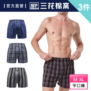【Sun Flower三花】3件組舒適平口褲(純棉男四角內褲 四角褲 男內褲 隨機花色)