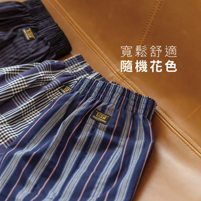 【SunFlower 三花】3件組舒適平口褲(純棉男四角內褲 四角褲 男內褲 隨機花色)
