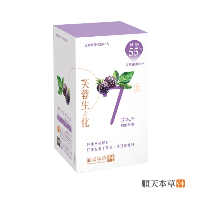 【順天本草】芙蓉生之化和解包-減糖版(10入/盒)