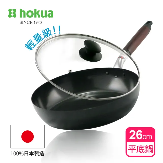 【日本北陸hokua】日本製輕量級木柄黑鐵平底鍋26cm贈防溢鍋蓋(IH爐可用鍋)