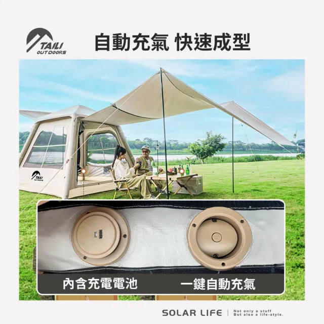 【TAI LI 太力】6.76m☆山韻全自動充氣帳 4-6人帳(氣柱帳 免搭建帳篷 3-4人帳 充氣速搭帳 野餐帳篷)