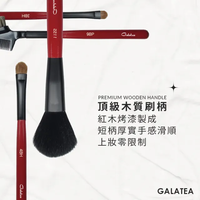 【Galatea 葛拉蒂】靚顏短柄系列 光彩照人立體光澤刷具8件組 送皮套(彩妝刷具/眼影刷/蜜粉刷/眉刷)