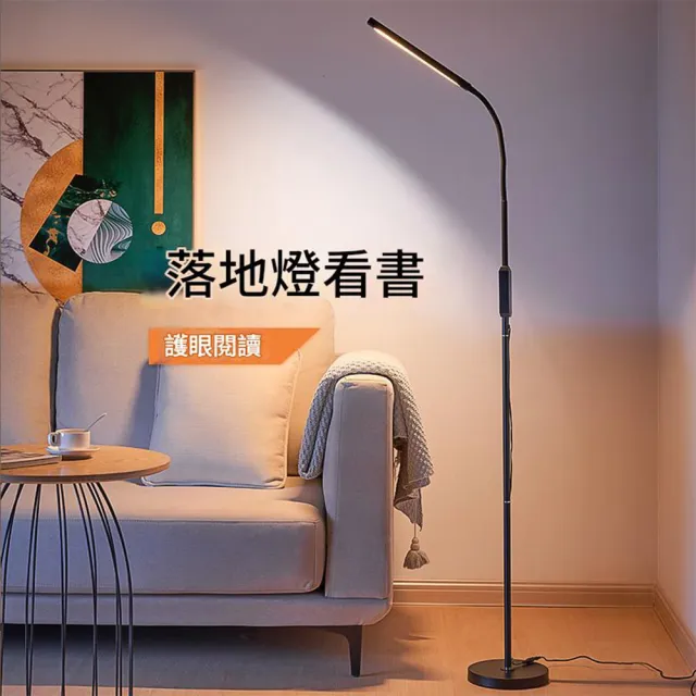 現貨 LED護眼檯燈 落地臺燈 無遙控款 五檔調光(落地燈/護眼燈/氛圍燈/學習燈/臥室燈/客廳燈)
