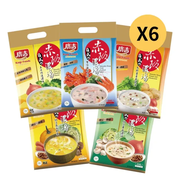 【廣吉】赤阪濃湯系列(6袋組)