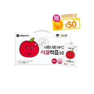 【MIPPEUM 美好生活】NFC 100%蘋果汁 120mlx30入禮盒組(NFC認證百分百原汁/原廠總代理)