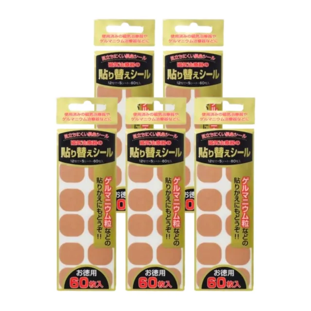 【Lion Chemical】日本製磁力貼片補充包 60本x5入一組(磁力貼 替換貼布 磁石貼片 磁力貼片補充包)