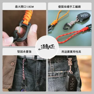 【逐露天下】七芯傘繩掛勾短版11cm(黑色 沙色 軍綠色 掛繩 掛勾 露營 逐露天下)