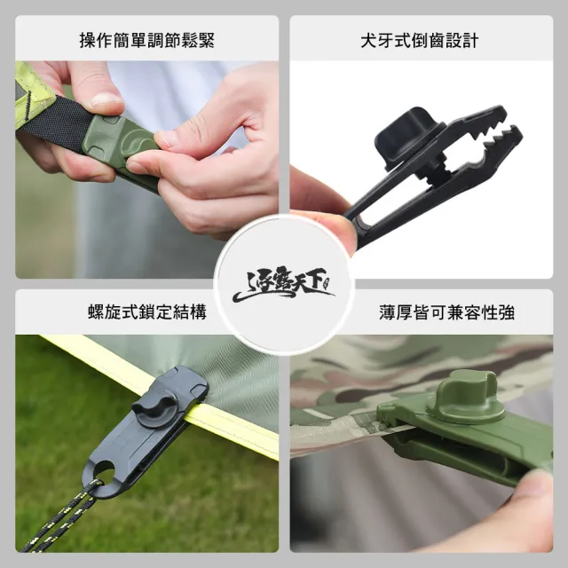 【逐露天下】鯊魚帳篷哈哈夾2.0(天幕夾 鱷魚夾 帳篷夾 固定夾 露營 逐露天下)