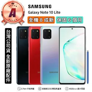 【Samsung 三星】A級福利品 Galaxy Note 10 Lite 6.7吋(8G/128G)