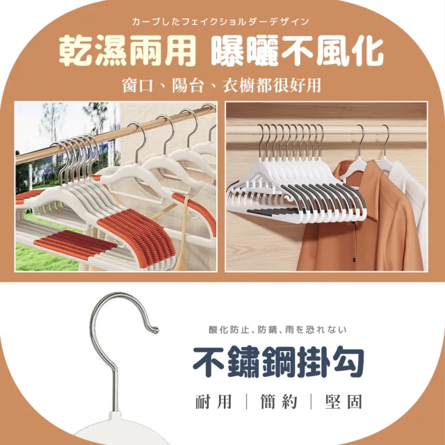 【夢巴黎】日系多功能防滑衣架 30支組(無痕衣架 防滑衣架 大衣架 衣架 衣夾 曬衣架 晾衣架 毛衣衣架)
