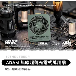 【ADAMOUTDOOR】無線超薄充電式萬用扇(四段調整 充電式 無線風扇 風扇 BSMI R35569 露營 逐露天下)