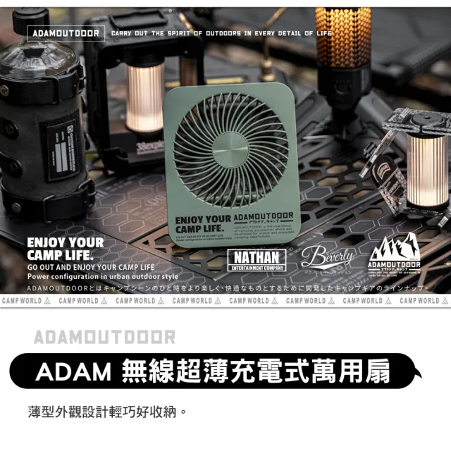 【ADAMOUTDOOR】無線超薄充電式萬用扇(四段調整 充電式 無線風扇 風扇 BSMI R35569 露營 逐露天下)