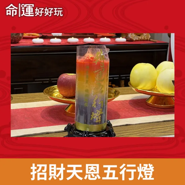 【命運好好玩】林霖老師-2025天赦日法會-年度大圓滿(4場)