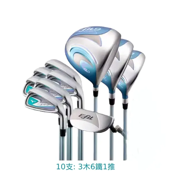 【MIZUNO 美津濃】EFIL9 女用 全套高爾夫球具組 共10支+桿袋(推薦給初學者 一次購齊 直接下場去)