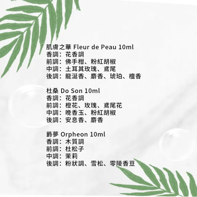 【Diptyque】淡香精三件組禮盒 10ml x 3(國際航空版)