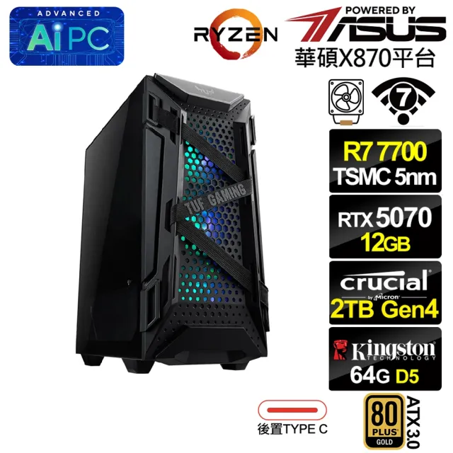 【華碩平台】R7八核GeForce RTX 5070{千秋歲L33D}電競電腦(R7-7700/X870/64G D5/2TB/WIFI)