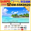 【SAMPO 聲寶】55型4K Google TV連網智慧液晶顯示器(EM-55KD620 福利品)