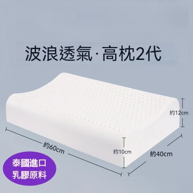 【Home of flowers】深度睡眠乳膠枕 4款可選(乳膠枕 護頸枕 無壓枕 枕頭 乳膠枕頭)