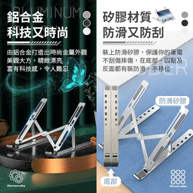 【JOHN HOUSE】鋁合金折疊筆電支架 摺疊電腦架 平板架 散熱架 墊高架(六檔調整高度)