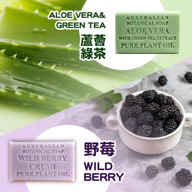 【Australian Botanical Soap】澳洲製植物精油香皂8入X2盒