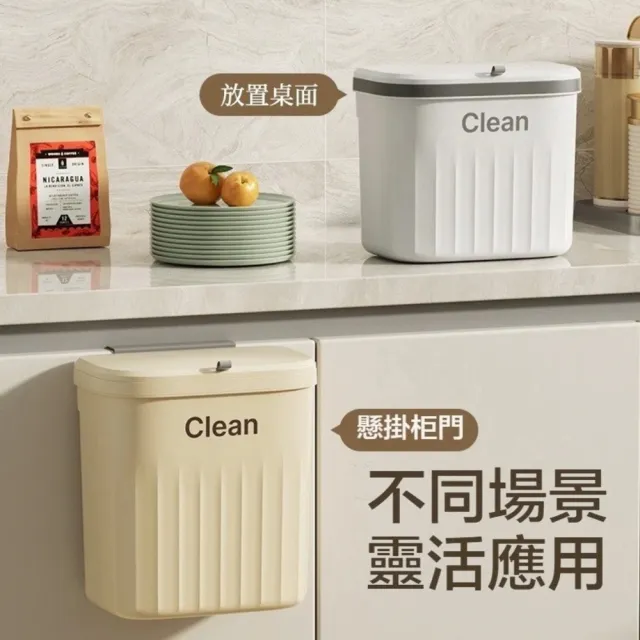 【ANTIAN】奶油風廚房美型壁掛滑蓋垃圾桶 懸掛式家用收納廚餘桶