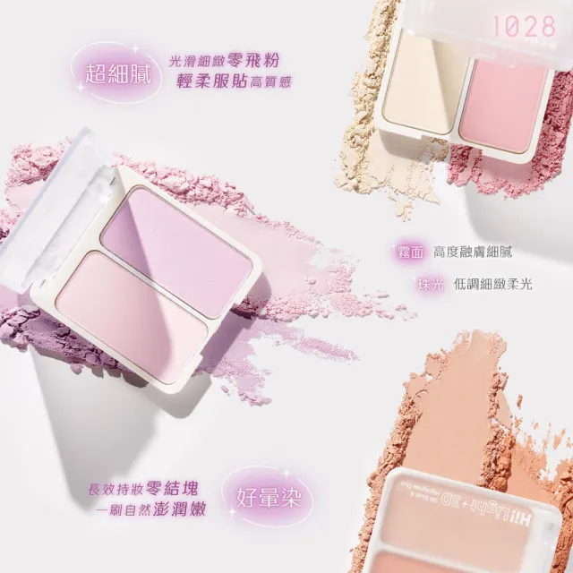 【1028】Hi! LIGHT 3D提亮腮紅澎澎餅(3色任選)