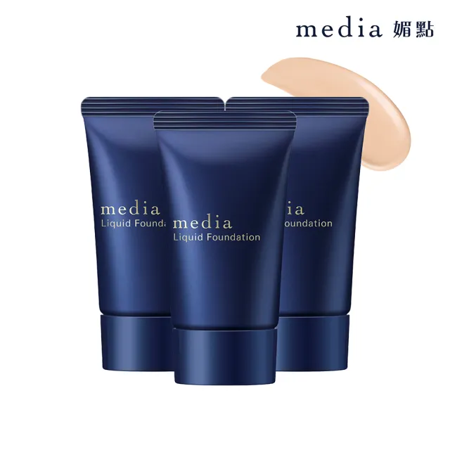 【media 媚點】勻透柔光粉底液25g SPF18(3入組)