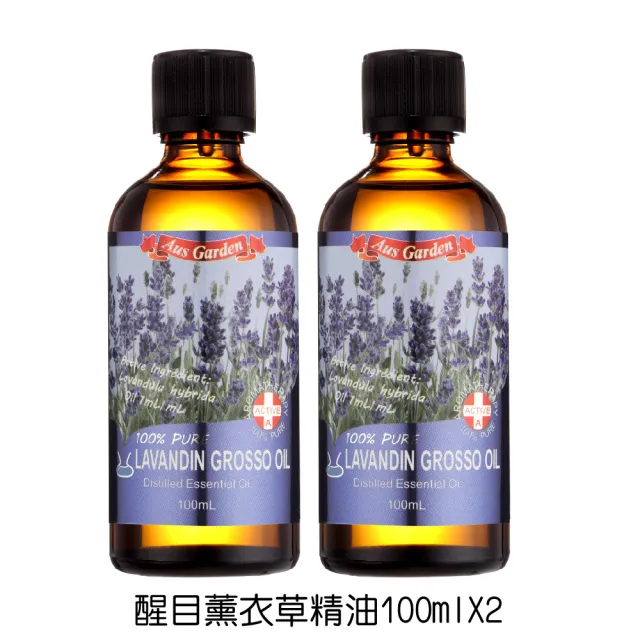 【Ausgarden 澳維花園】大容量精油100mlx2入(任選/至尊薄荷/醒目薰衣草/茶樹/藍膠尤加利 任選)