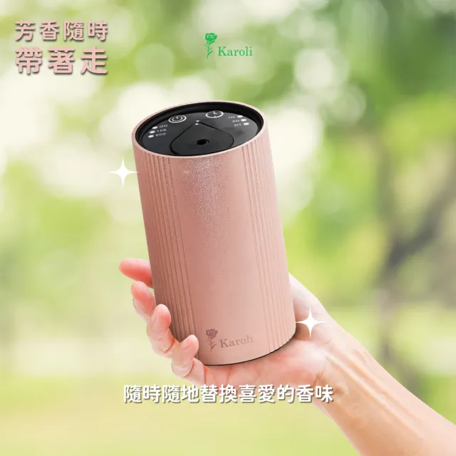 【Karoli 卡蘿萊】智能定時車家兩用無線擴香機(附 5ml有機精油*2)