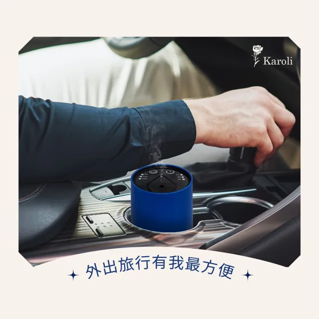 【Karoli 卡蘿萊】智能定時車家兩用無線擴香機(附 5ml有機精油*2)