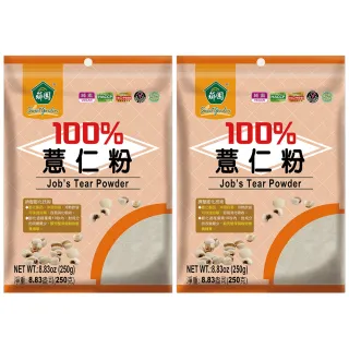 【薌園】薏苡仁粉250g/袋(兩袋入)