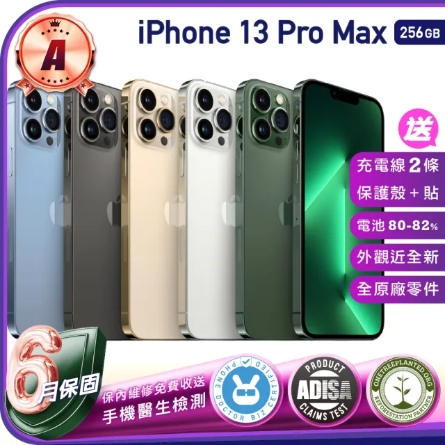 A 新品電池 iPhone 13 Pro Max 256 GB SIMフリー