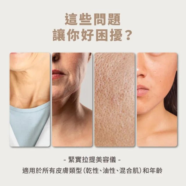 【Beroso 倍麗森】買一送一緊實拉提美容儀(緊緻拉提美容儀 臉部美容儀)