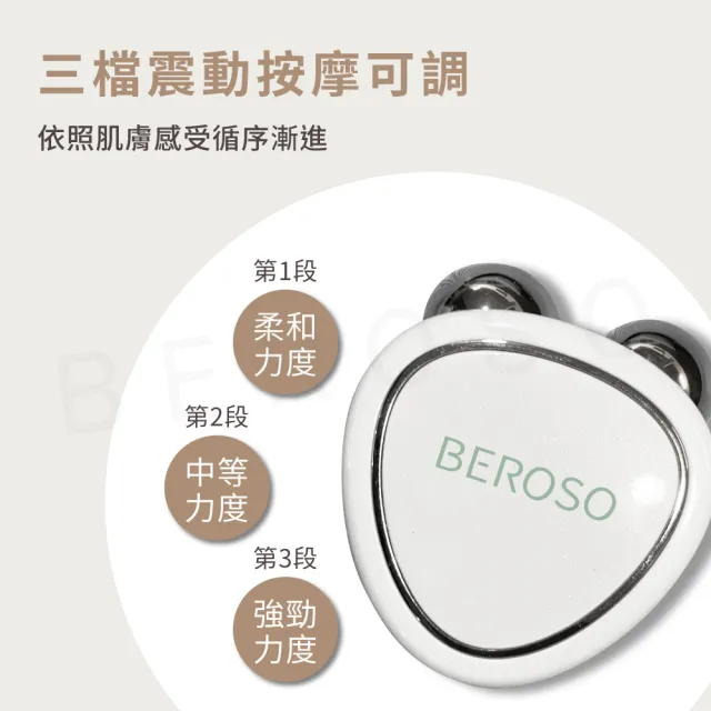 【Beroso 倍麗森】買一送一緊實拉提美容儀(緊緻拉提美容儀 臉部美容儀)