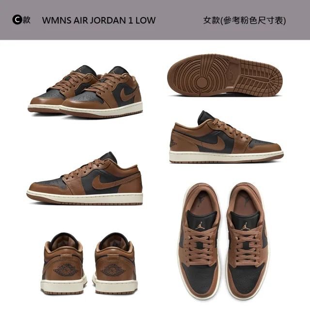【NIKE 耐吉】運動鞋 休閒鞋 AIR JORDAN 1 LOW 女鞋 男鞋 白粉灰 黑摩卡 小Dior AJ1 多款(DC0774-103&)