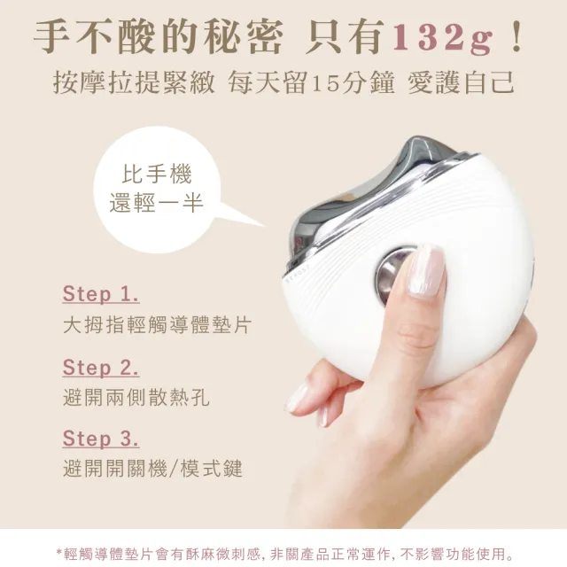 【Beroso 倍麗森】Pro餅乾機拉提緊顏美容儀(美肌彩光 拉提 臉部按摩儀 冰感導入)