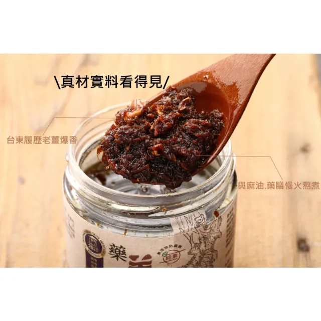 【Jing Si 淨斯】藥善薑泥(200g 麻油薑/藥膳/拌麵/醬料/調味醬/香積/素食/慈濟/靜思/蔬食/悅善廚)