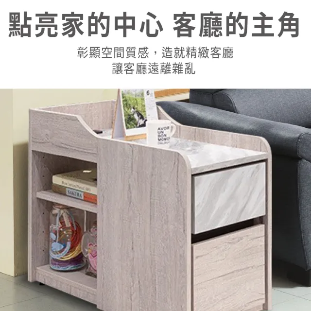 【ASSARI】莉瑪插座沙發邊櫃(寬36x深75x高61cm)