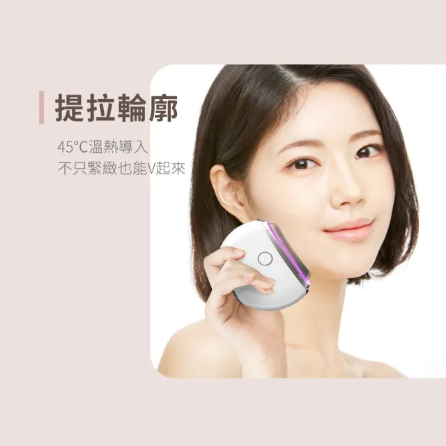 【Beroso 倍麗森】買一送一緊緻美顏溫感震動按摩儀餅乾機(拉提美容儀 美容儀 臉部美容儀)