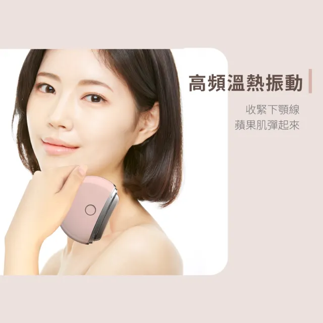 【Beroso 倍麗森】買一送一 緊緻美顏溫感震動按摩儀餅乾機(拉提美容儀 美容儀 臉部美容儀 教師節 送禮)