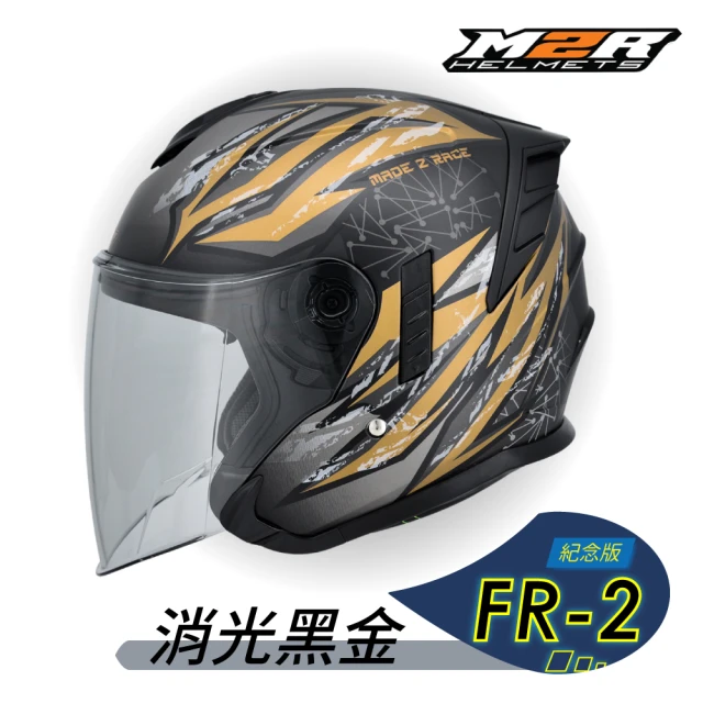 機車安全帽