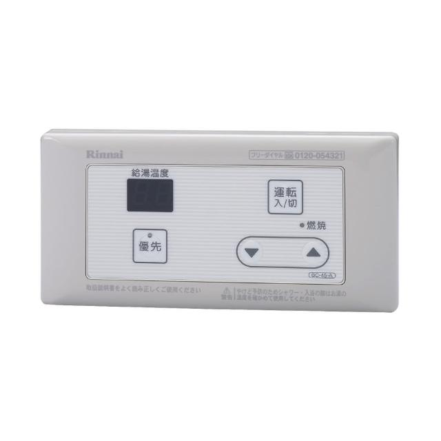 Rinnai林內牌 BC-45-A